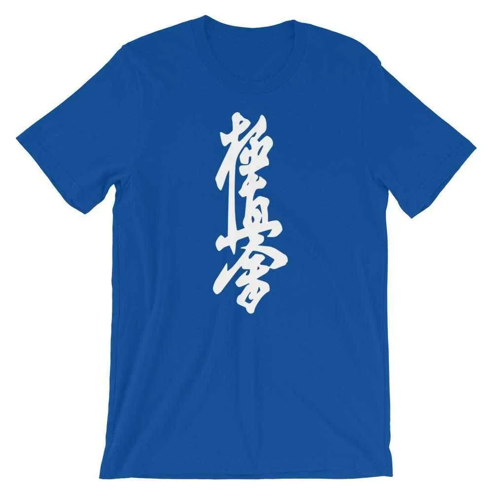 Kyokushin Karate Calligraphy T-Shirt